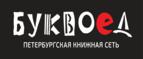 Скидки до 25% на книги! Библионочь на bookvoed.ru!
 - Вышний Волочёк